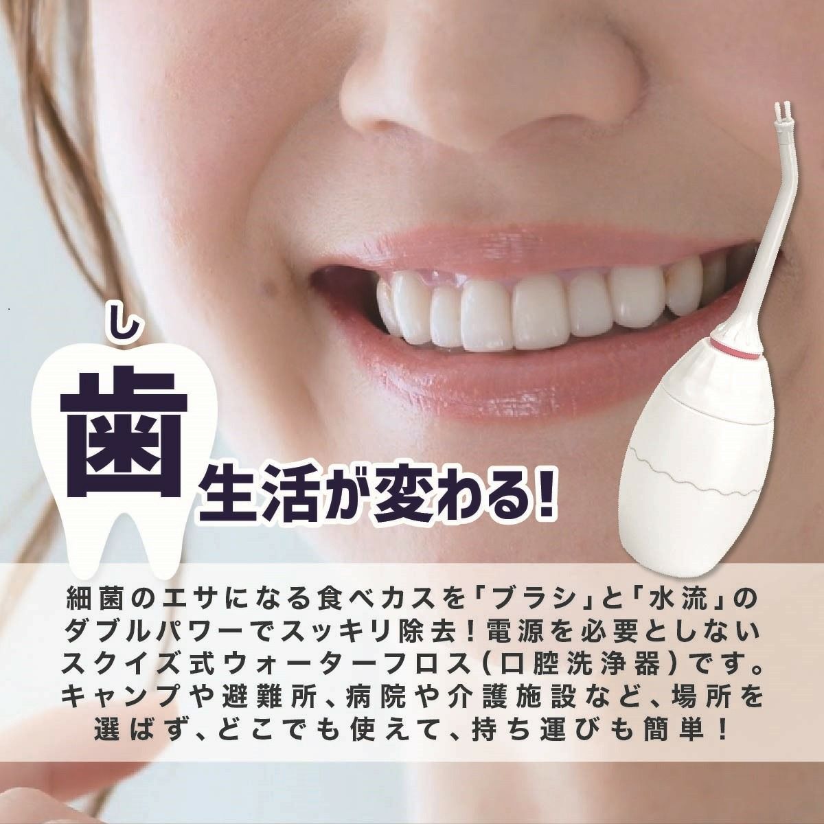 スキ間シャワー 歯ブラシ 歯ブラシ手動水流 歯ブラシ携帯 歯磨き改善 歯磨き対策