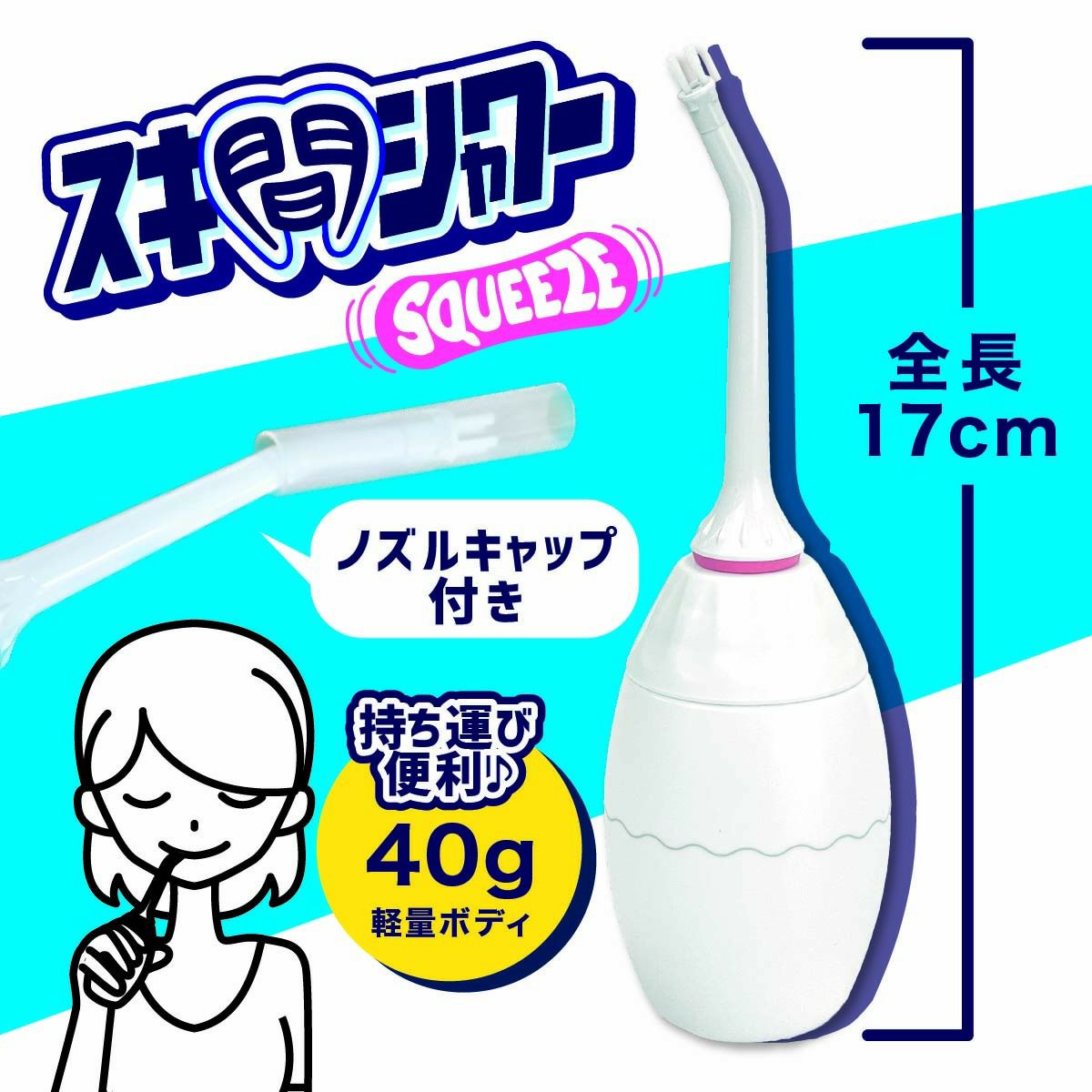 スキ間シャワー 歯ブラシ 歯ブラシ手動水流 歯ブラシ携帯 歯磨き改善 歯磨き対策