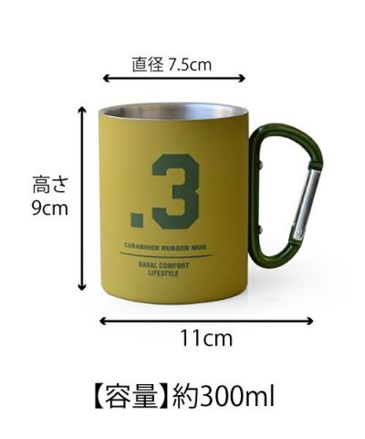 アウトドア/5色 bcl(ビーシーエル)/カラビナマグ ラバー タン×オリーブ カラビナマグ カラビナ 登山 山 キャンプ キャンプ用品 BBQ デザイン アウトドア ピクニック キャンプ ファミリー ギフト マグカップ お土産 プレゼント
