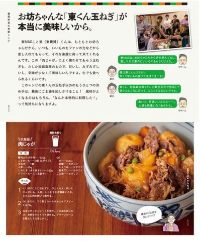 【SurpriseBook】本/レシピ surprisebook(サプライズブック)/楽屋つまみ話
