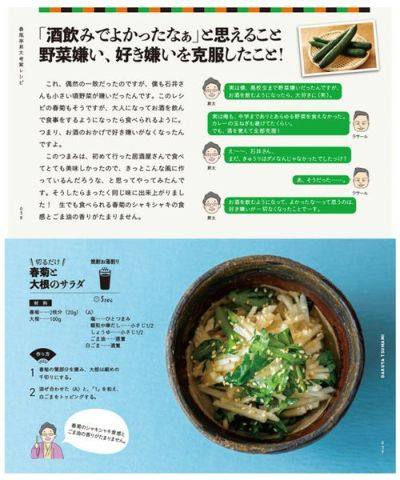 【SurpriseBook】本/レシピ surprisebook(サプライズブック)/楽屋つまみ話