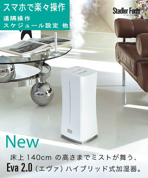 StadlerForm スタドラーフォーム 超音波加湿器 - 加湿器