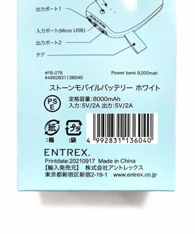 v-power ストーンモバイルバッテリー ホワイト