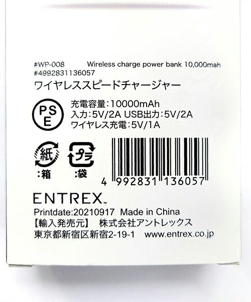 ワイヤレス パワーバンク ブラック