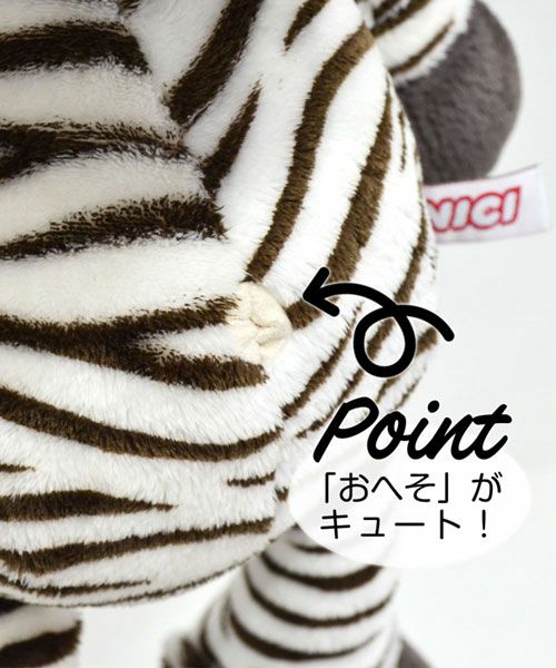 NICI (ニキ) | ぬいぐるみ/ワイルドフレンズ ゼブラ 35cm