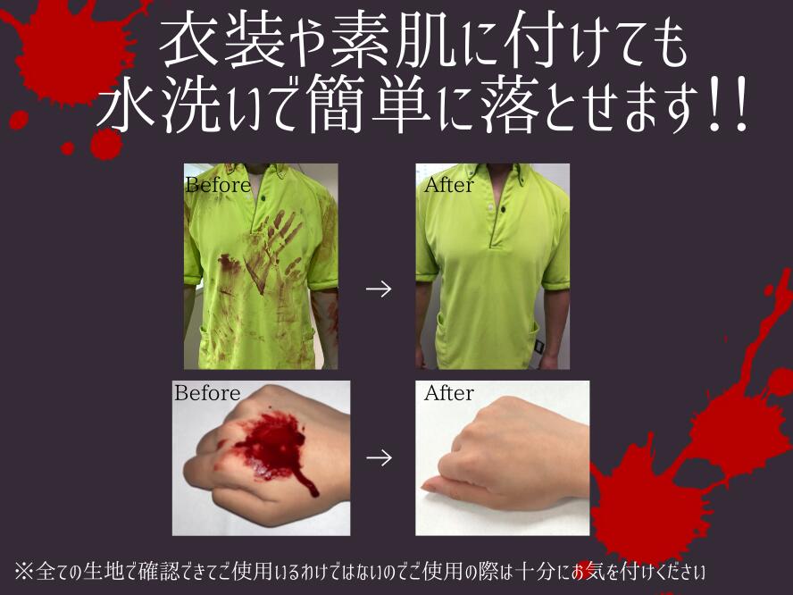 血のり/血糊/落ちる/洗える AIDA(アイーダ)/血のり 舞台屋 ドレッシーレッド 500mL R-07 血のり 映画 撮影 舞台 出血 血 リアル 血液 血糊 ちのり 落ちる 洗える さらさら メイク コスメ 化粧品 仮装 ハロウィン パーティー 特殊メイクのコピー