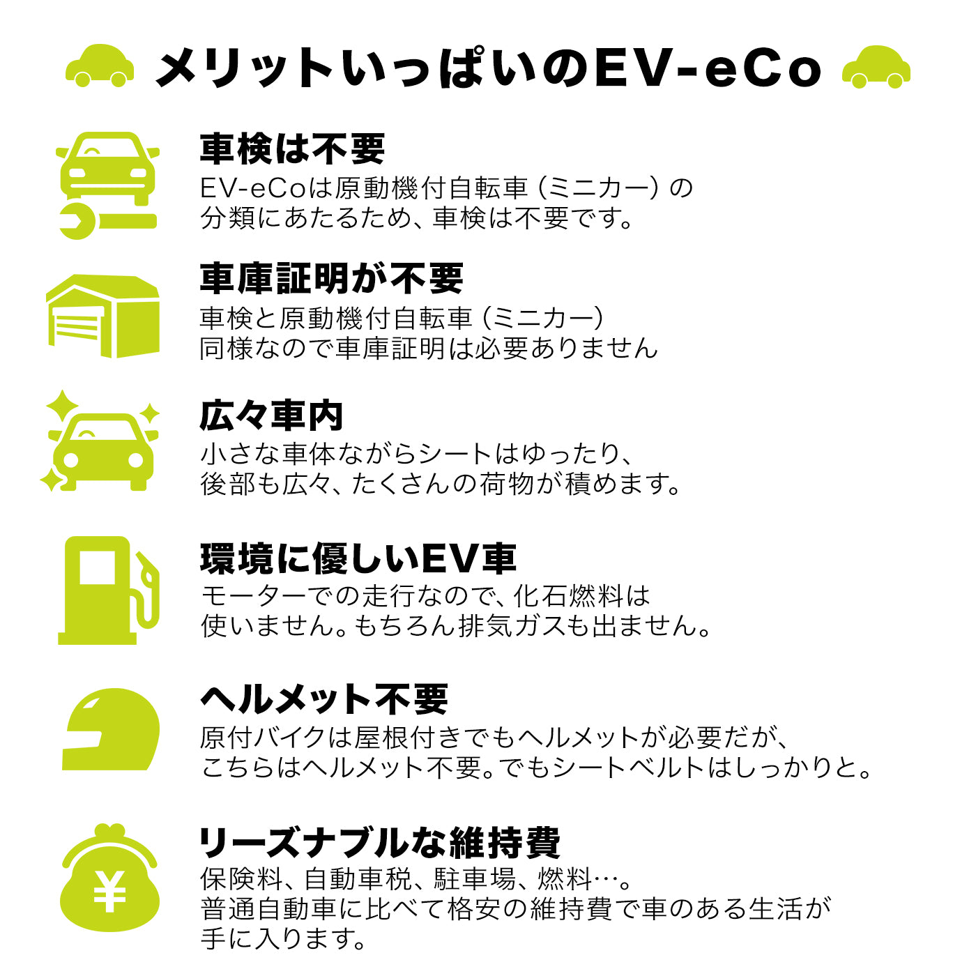 超小型電気自動車 EntreVEHICLE【EV-eCo】先行予約受付中 環境にやさしい EV車 電気自動車 リーズナブル