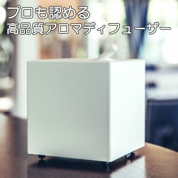 PROLITEC(プロリテック)/ AirQ160 ディフューザー【本体】