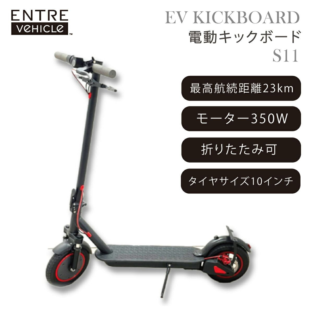 電動キックボード 電動スクーター小型 折りたたみ 続航10km - 自転車