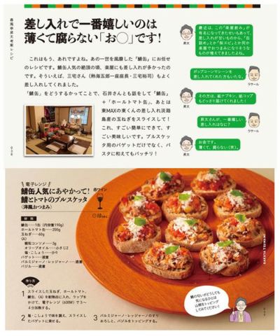 【SurpriseBook】本/レシピ surprisebook(サプライズブック)/楽屋つまみ話