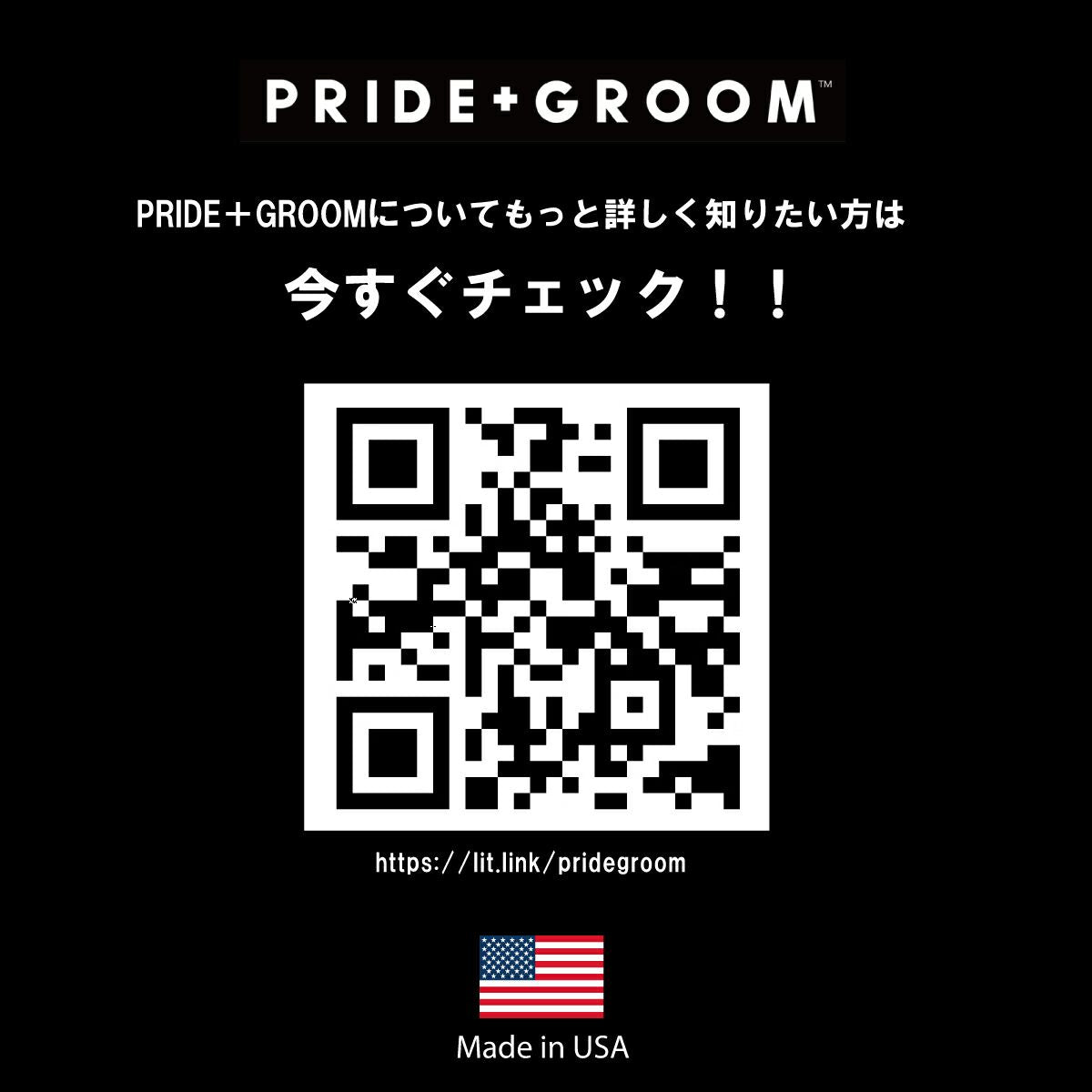 【大容量】PRIDE＋GROOM(プライド＋グルーム)/ノンシェダー ペットシャンプー 475ml