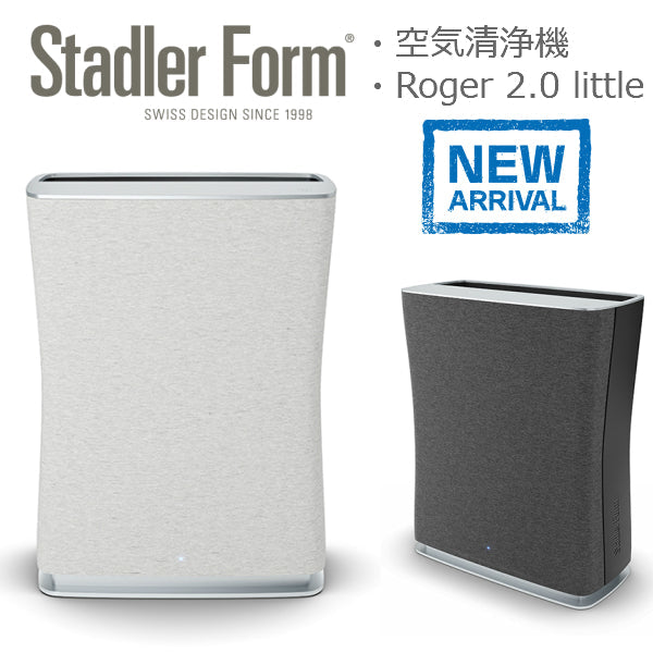 Stadler Form(スタドラフォーム)/Roger 2.0 little 空気清浄機 ファン集塵方式