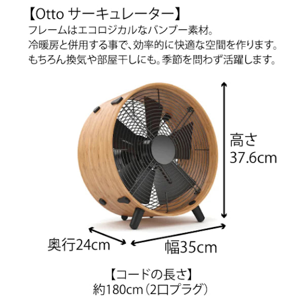 Stadler Form スタドラフォーム Otto サーキュレーター 扇風機 空気循環 ウイルス対策 デザイン家電 プレゼント ギフト  スタイリッシュ おしゃれ