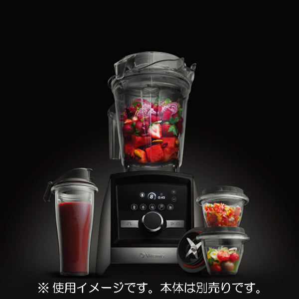 【公式】Vitamix ブレンディングカップ600m | Aシリーズ・V1200i専用ブレードなし(バイタミックス)
