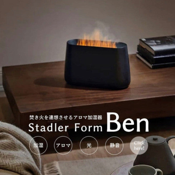 Stadler Form(スタドラフォーム) | Ben アロマ加湿器  まるで焚き火！?