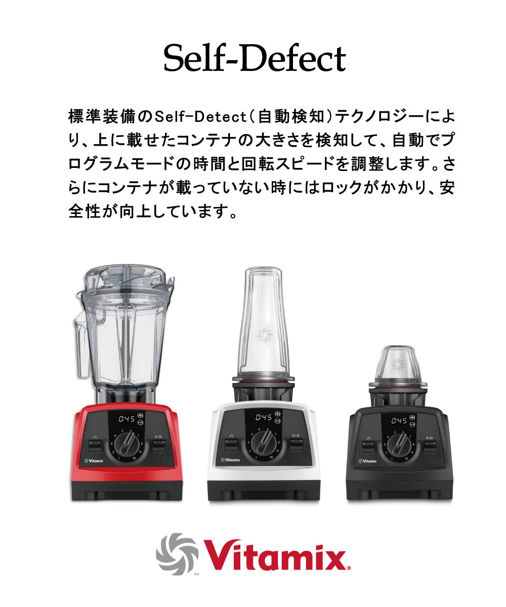 【公式】Vitamix V1200i （バイタミックス）