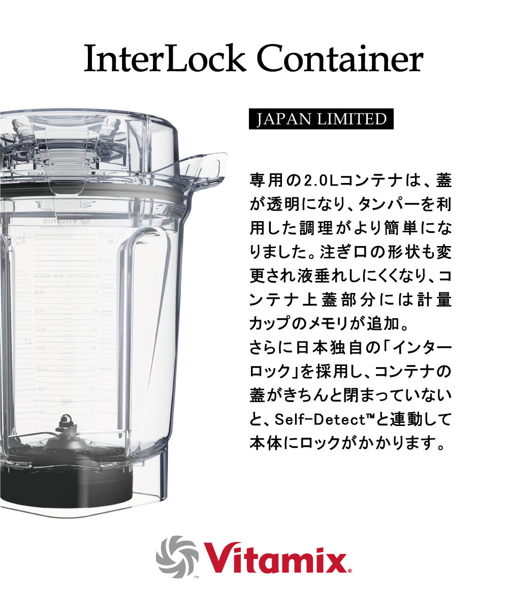 【公式】Vitamix V1200i （バイタミックス）