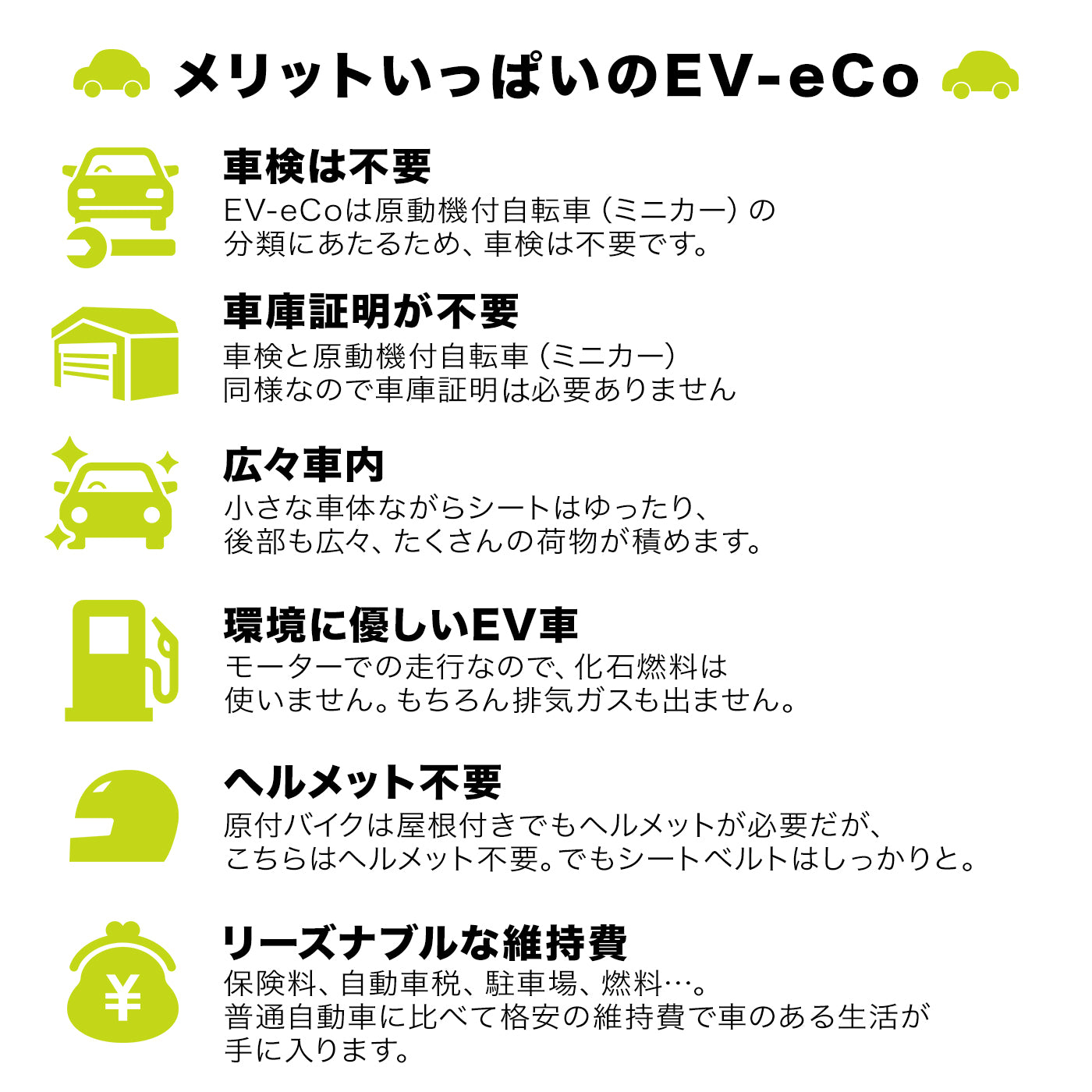 超小型電気自動車　EntreVEHICLE【EV-eCo】先行予約受付中 環境にやさしい EV車 電気自動車 リーズナブル